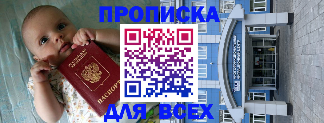 пропишу в квартире в Беломорске