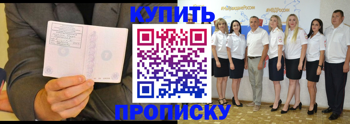миграционный учет в Беломорске