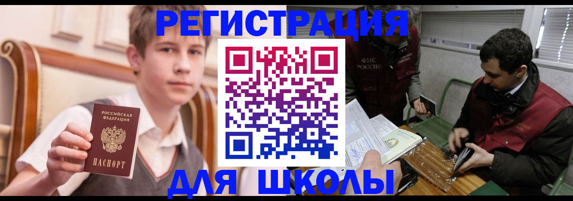 прописка штамп в Беломорске