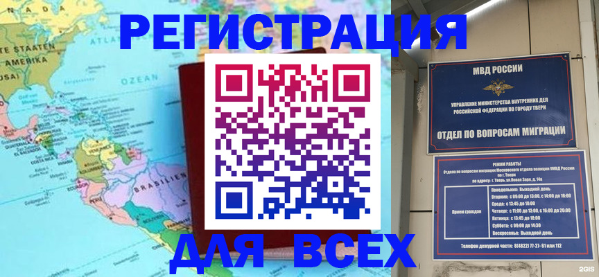 прописка 2025 в Беломорске