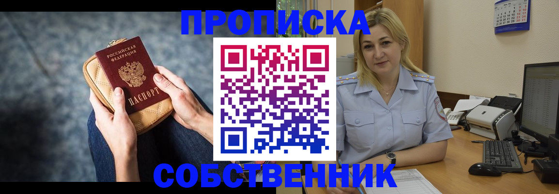 прописка паспорт в Беломорске