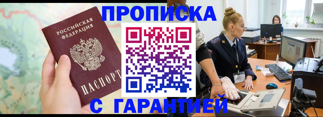 временная регистрация для школы в Беломорске