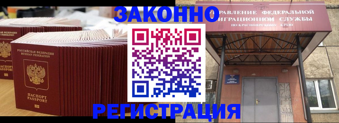 прописка ребенка в Беломорске