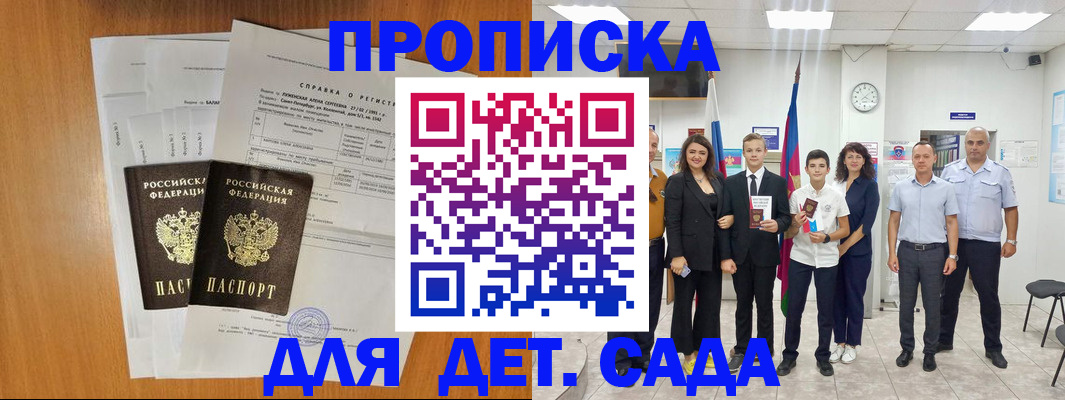прописка иностранных граждан в Беломорске